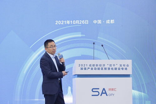 京東科技集團(tuán)咨詢總監(jiān)唐洪 數(shù)字經(jīng)濟(jì)產(chǎn)業(yè)園如何服務(wù)產(chǎn)業(yè)功能區(qū)