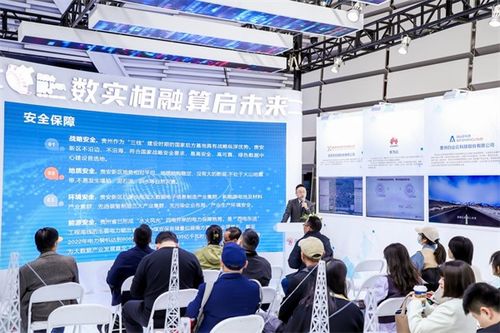 貴陽貴安軟件和信息技術(shù)服務(wù)業(yè)赴烏鎮(zhèn)成功舉辦招商推介會，聚焦信息技術(shù)咨詢服務(wù)